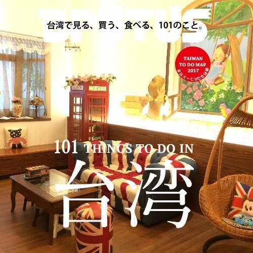 British Country Inn B&B Luodong Buitenkant foto
